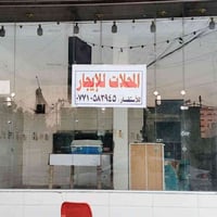 محلات • فرن • مدينه صدر