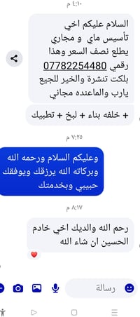 سبع قصور • كادر مرتب • كهرباء وماء
