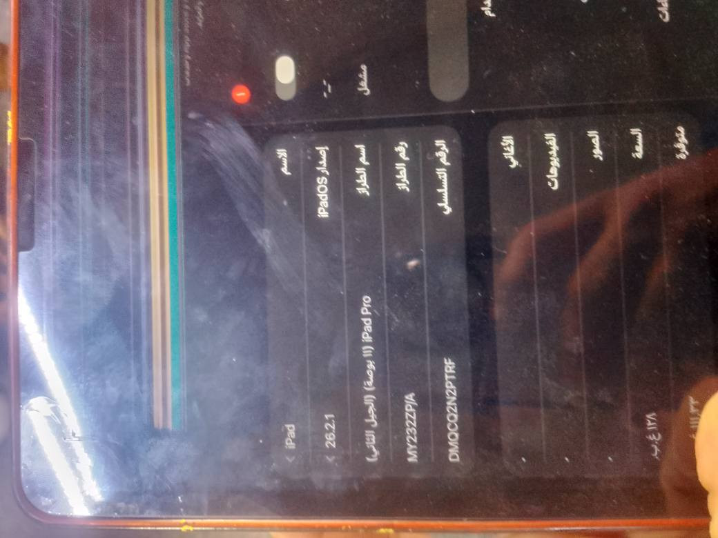 ايباد ١١ برو M2 بي كسر بلشاشة بس المس كلة شغال ابيع هيج دون غراض فيس ايد شغال 
قيم *********** بغداد, العراق
