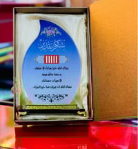 دروع تذكارية • حسب الطلب • هيت