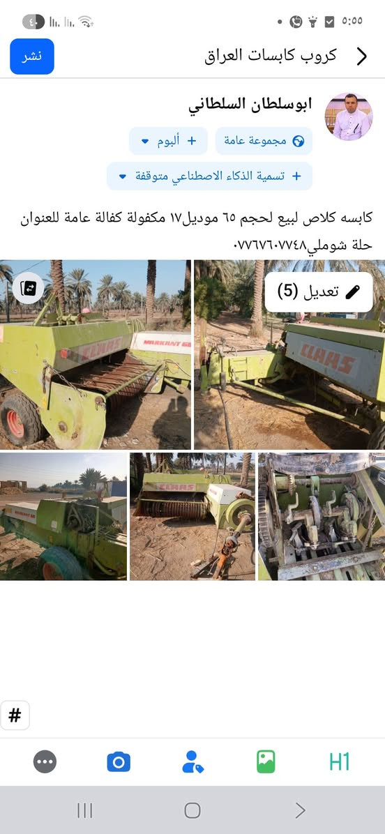 للبيع كابسه كلاص حجم ٦٥ موديل ١٦ مكفولة من كلشي لغنوان حلة شوملي***********
