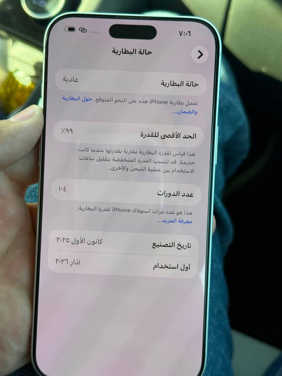 ايفون 17 برو ماكس سلفر 256 ZA
بطاريه ‎%‎99 دورات الشحن  104 نضيف جداً
البطاريه تزلت 99‎%‎ بسبب التحديث
الجهاز جديد جداً ونضافة100‎%‎
السعر ( 1875 ) العنوان بغداد 
***********
