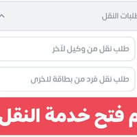 نقل تموينية • نقل أفراد • مكتبة الشطرة