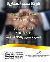 الطويسة • ٣٠٠م • ملك صرف