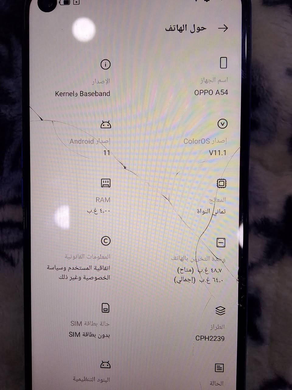 موبايل oppo A54 ذاكره ٦٤ جهاز كل عيب مابي بس بي فطر بالشاشه سعر قفل ٤٠ ألف
كركوك حي عسكري
***********
