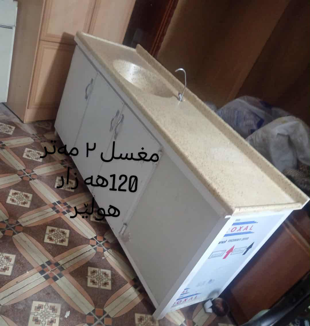 اربیل
***********
