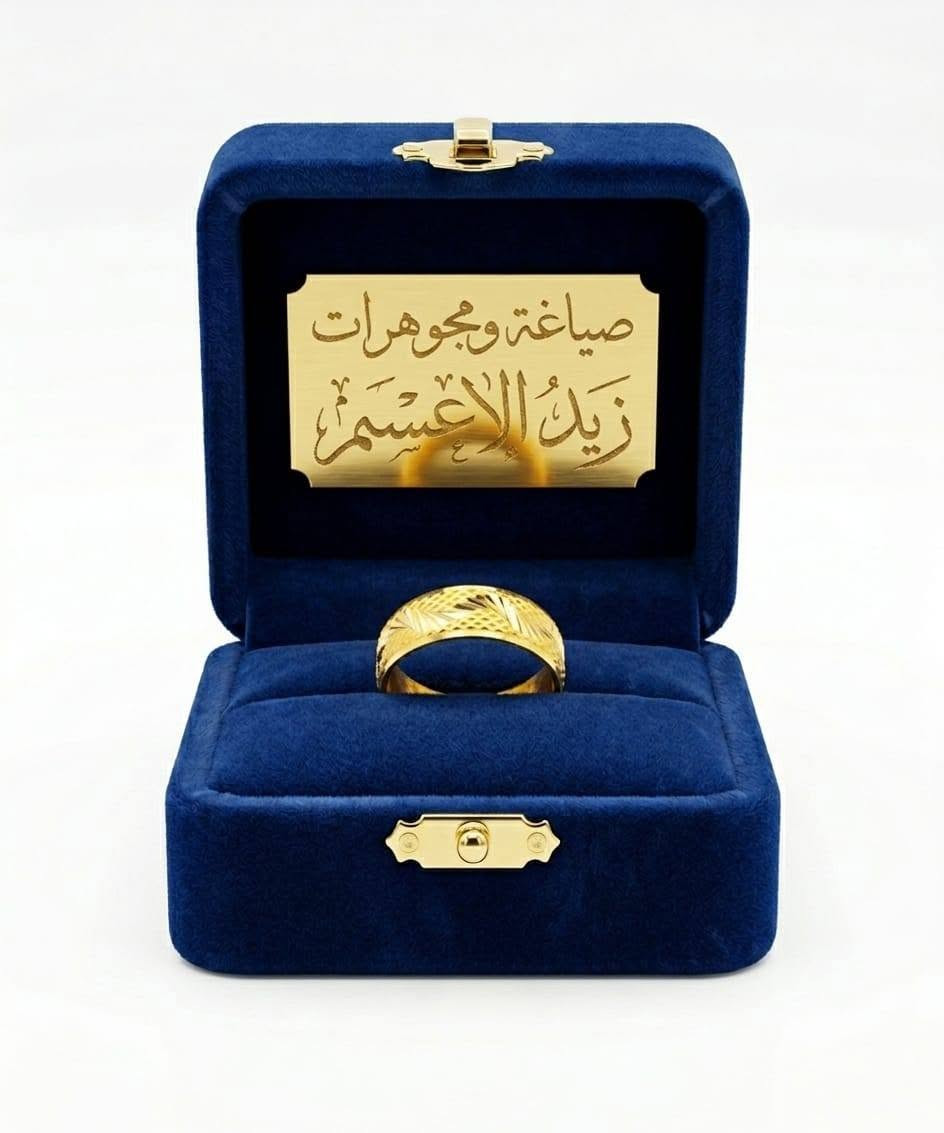 الأن الذهب موبس زينة؛ الذهب إحساس وفخامة تدوم/
مع مجوهرات زيد الاعسم
تألقي بأجمل تصاميم الذهب عيار 21k بجودة راقية ولمعة  تخطف الأنظار
دللي نفسك أو اهدي اللي تحبينها قطعة تبقى للذكرى
للحجز والاستفسار مراسلتنا على الخاص
*********** واتساب العنوان الديوانيه قضاء الشنافيه شارع المواكب
