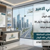 النجف • حي الامير خلف • ٣٣٠م