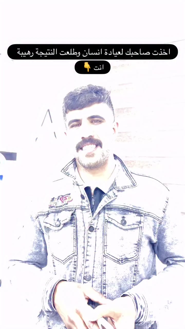 اذا تريد هيج نتيجة من اول جلسه 😁 (الحصوة-مجمع السلام الطبي-الطابق الاول) #اسنان #عيادة  @dr_haifaa_ @sadeer_clinic


**إذا كنت صاحب هذا الإعلان وتريد حذفه لأي سبب، رجاءا أرسل رسالة إلى الدعم الفني**