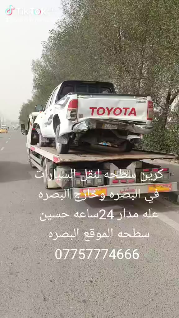 كرين سطحه لنقل السيارات في البصره وخارج البصره عله مدار 24ساعه حسين سطحه الموقع  البصره ***********
