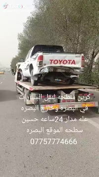 سطحه نقل سيارات • البصره • ٢٤ ساعه