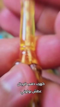 سبحة • كهرب بولوني • ٨٤قطعه