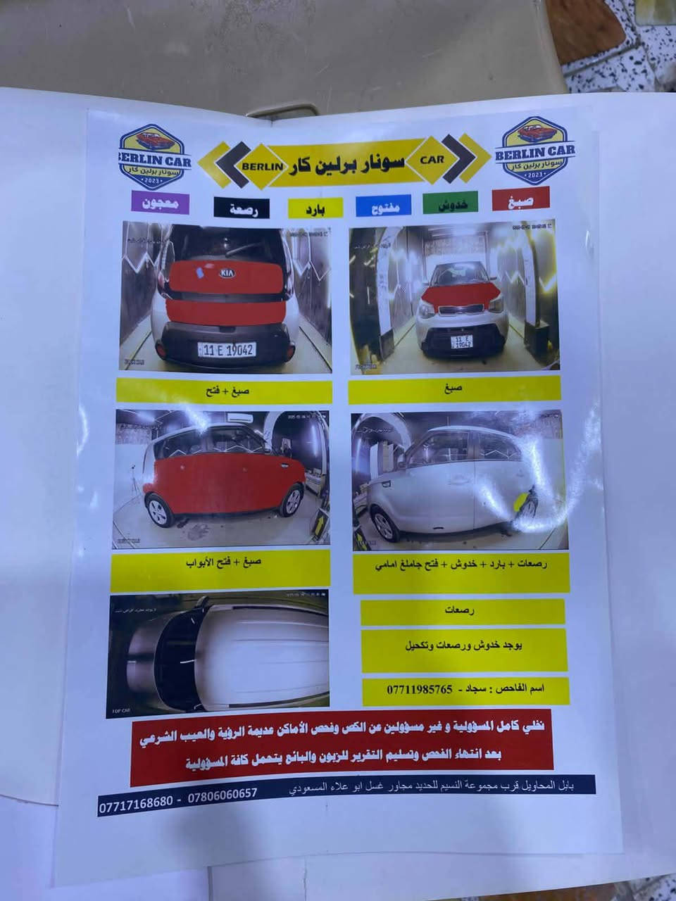 سلام عليكم سياره صول موديل 16وارد أمريكي محرك 1600جدي كير محرك كهربائيات حداديه تخم تاير كفاله جاهزه مال جناي بيه صبغ5قطع اموضح بل سونار بل منشور دواخل مابيه السياره متعهد السعر 98او بيه مجال بصيط مكاني بابل محاويل‏‪0773 535 0993‬‏
