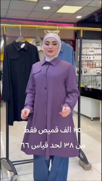 ملابس • للبيع • لينك فيسبوك