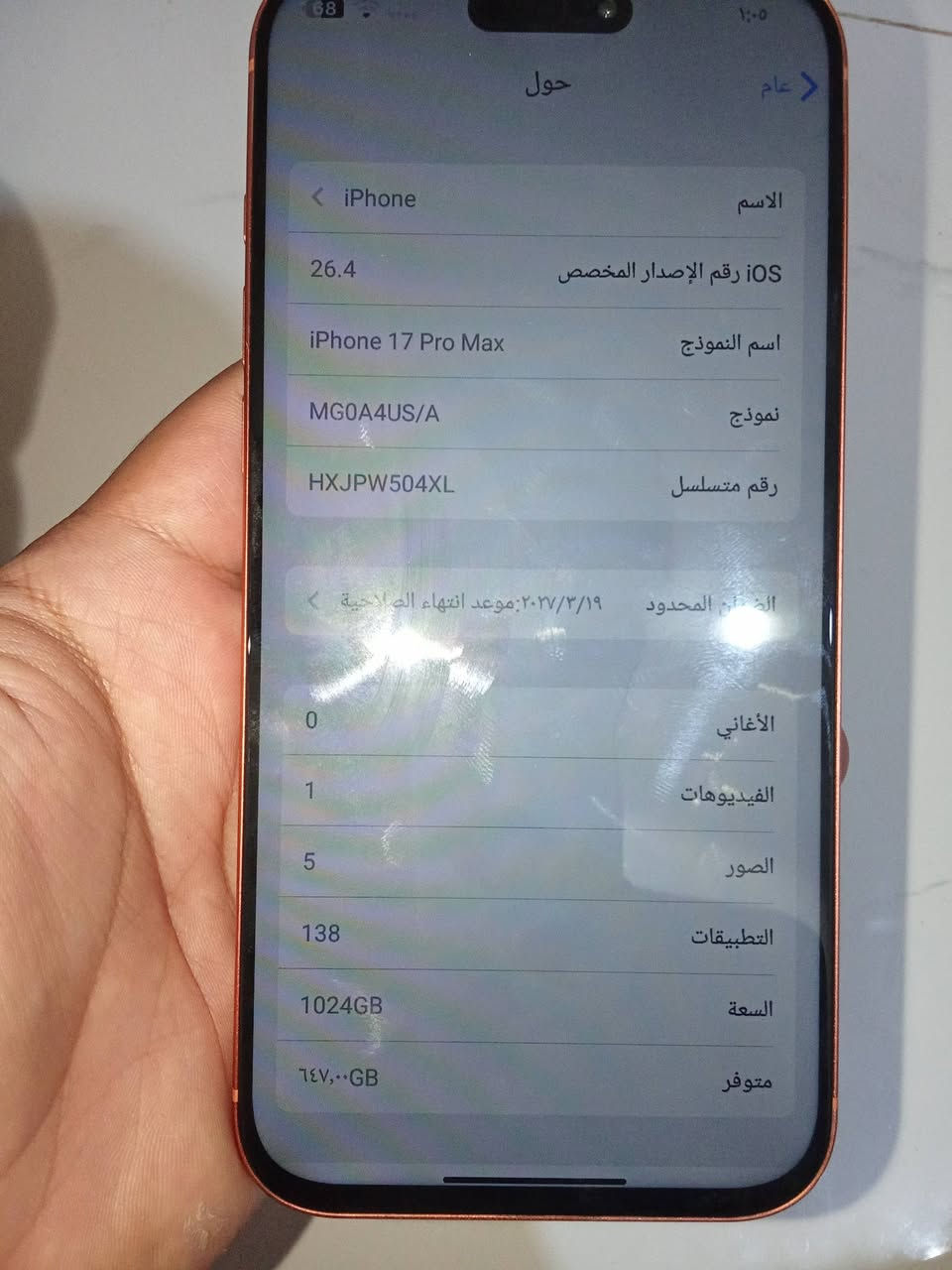 اسلام عليكم اخواني ايفون 17 بروس ماكس الأمريكي جهاز  كلش نضيف وجديد شخط واحد مابي ويا كل ملحقاته عنوان ديالى بعقوبه مستعجل ع بيعته السعر375بي مجال للشراي ***********
