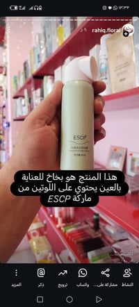عناية شعر • رحيق الهدايا • حجز