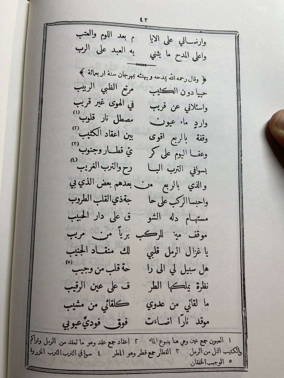ديوان الشريف الرضي رحمه الله تعالى طبعة جميلة مصورة عن طبعة طبعت سنة ١٣٠٩
السعر ١٥ الف


**إذا كنت صاحب هذا الإعلان وتريد حذفه لأي سبب، رجاءا أرسل رسالة إلى الدعم الفني**