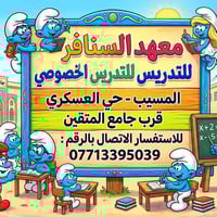 مراجعة انكليزي • ثالث متوسط • المسيب العسكري