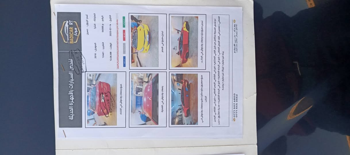 السلام عليكم الانترا موديل 2016جاهزه من كلشي السونار ويه الصور السعر قفل 110مكاني البياع ***********
