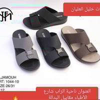 شحاطات • رجالي شبابي ولادي • دبان طبي