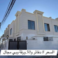 اربيل بيركوت • ١٥٠م • ٤غرف