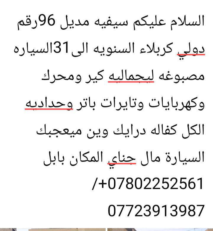 التفاصيل داخل الصور السعر32


**إذا كنت صاحب هذا الإعلان وتريد حذفه لأي سبب، رجاءا أرسل رسالة إلى الدعم الفني**
