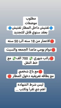 بغداد • فرصة عمل • اكتبي تم