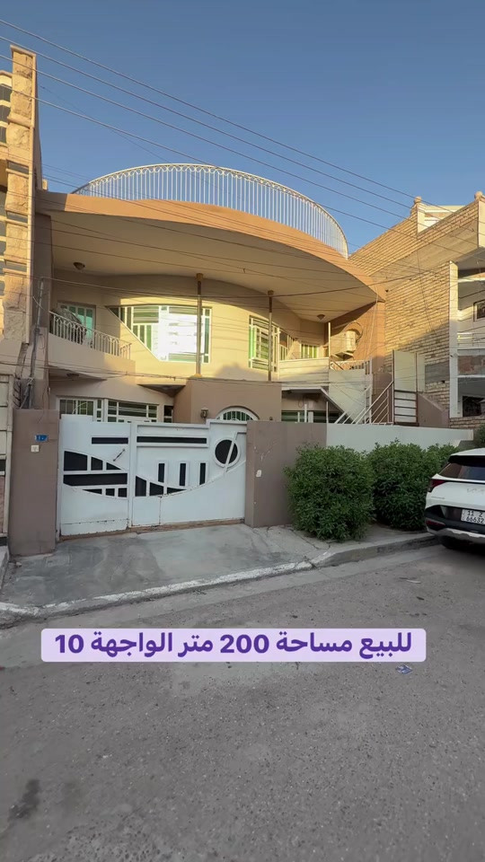 #عقارات-الخضراء - نسعى - دوماً- نحو- الافضل #عقارات #اكسبلور #مساحة #بغداد   ***********
