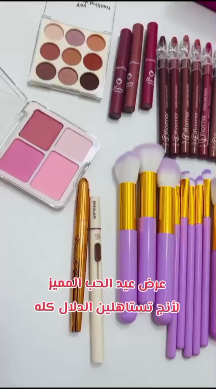 ✨💖 عرض عيد الحب المميز – لأنج تستاهلين الدلال كله
خلي هالفالنتاين غير ويا باكج الجمال الكامل 
مجموعة متكاملة تخلي إطلالتج رومانسية وجذابة من أول لمسة!
▫️ محتويات العرض:
▪️ مجموعة محدد الشفاه (Lip Liner Set) – ألوان ثابتة تناسب كل الروج
▪️طقم روج سائل مات (Matte Liquid Lipstick Set) – درجات حمراء ورومانسية جذابة
▪️روج قلم كريمي (Cream Lipstick Pen) – سهل الاستخدام وثابت
▪️باليت ظلال عيون 9 ألوان (Eyeshadow Palette 9 Colors) – درجات ناعمة ودافئة
▪️باليت بلاشر 4 ألوان (Blush Palette 4 Colors) – توريد طبيعي ولمسة حيوية
▪️بودرة مضغوطة SHEGLAM (Sheglam Pressed Powder) – تثبيت ولمسة مخملية
▪️كونسيلر SHEGLAM Mini (Sheglam Mini Concealer) – تغطية مثالية للهالات والعيوب
▪️مجموعة فرش مكياج 12 قطعة (Makeup Brush Set 12 pcs) – تطبيق احترافي وسلس
▪️آيلاينر ذهبي (Gold Eyeliner Pen) – تحديد دقيق وثابت
▪️كونسيلر ستيك (Concealer Stick) – إضاءة وتغطية سريعة
▪️علبة هدية فاخرة (Luxury Gift Box) – جاهزة للتقديم بأجمل شكل


**إذا كنت صاحب هذا الإعلان وتريد حذفه لأي سبب، رجاءا أرسل رسالة إلى الدعم الفني**