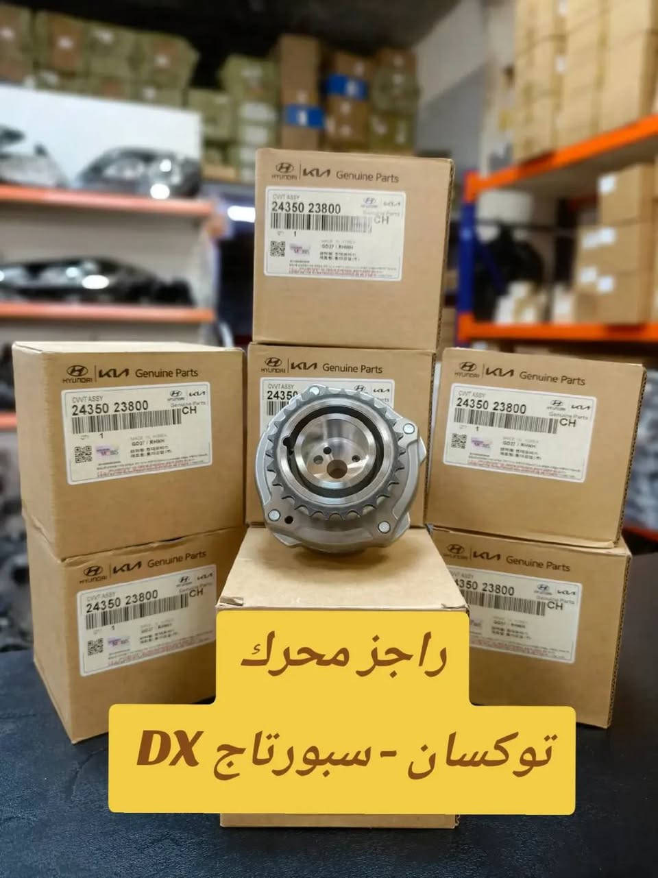 WhatsApp: 0750 128 9595 
#Kia #carparts #hyundai #Erbil #iraq

