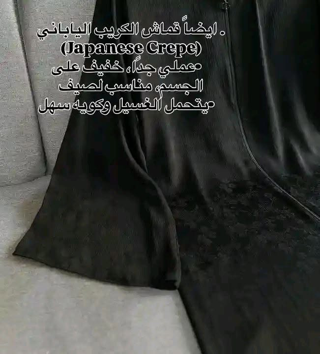قطع اصلية شرط الفحص كويتي اصلي الي تعرف بالعبي تعرف شنو الفرق بين كويتي اصلي وقماش صيني مقلد، منشتغل بالمقلد والحمدلله بشهادة زبوناتي افضل أنواع الأقمشة خامة إنترنت كوري ثقيل وسواد فاحم اخر قطع عليها تخفيضات سارعي قبل نفاذ كمية      #عبايات #عباية #العراق #اكسبلور #عبايةالعيد #توصيل__بغداد__محافظات #بنات #كربلاء


**إذا كنت صاحب هذا الإعلان وتريد حذفه لأي سبب، رجاءا أرسل رسالة إلى الدعم الفني**