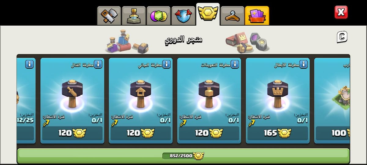 كلاش اوف كلانس
حط سعرك وبالعافية 
مستوى  +180
مع كلان مستوى 10
الجواهر 1500
اوسمة الدوري 800
*ملاحضة (مرقي جديد عل تاون 16)


**إذا كنت صاحب هذا الإعلان وتريد حذفه لأي سبب، رجاءا أرسل رسالة إلى الدعم الفني**