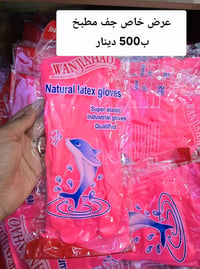 بضاعة يوميه • اسعار مناسبة • توصيل داخل الرميثة