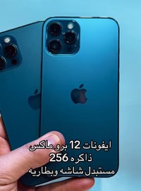 آيفون ١٢ برو ماكس • نضيفات • شاشة أصلية