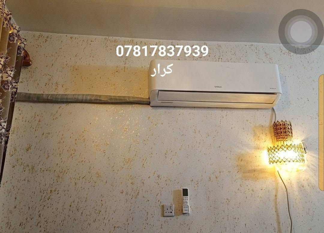 ورشه الهندسيه للتبريد متنقله في بغداد 🌐 
لتنصيب وتركيب سبالت ❄️ وفتح سبالت ❄️ وغسل وتنظيف جميع انواع السبالت 💧 
📍(نصلكم جميع مناطق بغداد 🌐)
//////////////////////////////////////////////////////
📌جزء من اعمال ورشتنه لهذا الأسبوع.
✅ تم تنصيب سبالت نوع TOSOT توسوت البلسان/هايسنز الحافظ العملاق
1ونص 2طن غاز 410R شغل راقي مع ضمان 🧑‍🔧
✅ فتح سبالت اخرى وغسل سبالت جداري كنتوري 
✅ سرعه في إنجاز العمل 
✅ دقه في العمل المنجز مع ضمان العمل 

⭕ للتواصل عبر الرقم:
📱*********** واتساب ✅ 
او مراسله الصفحه 📩
