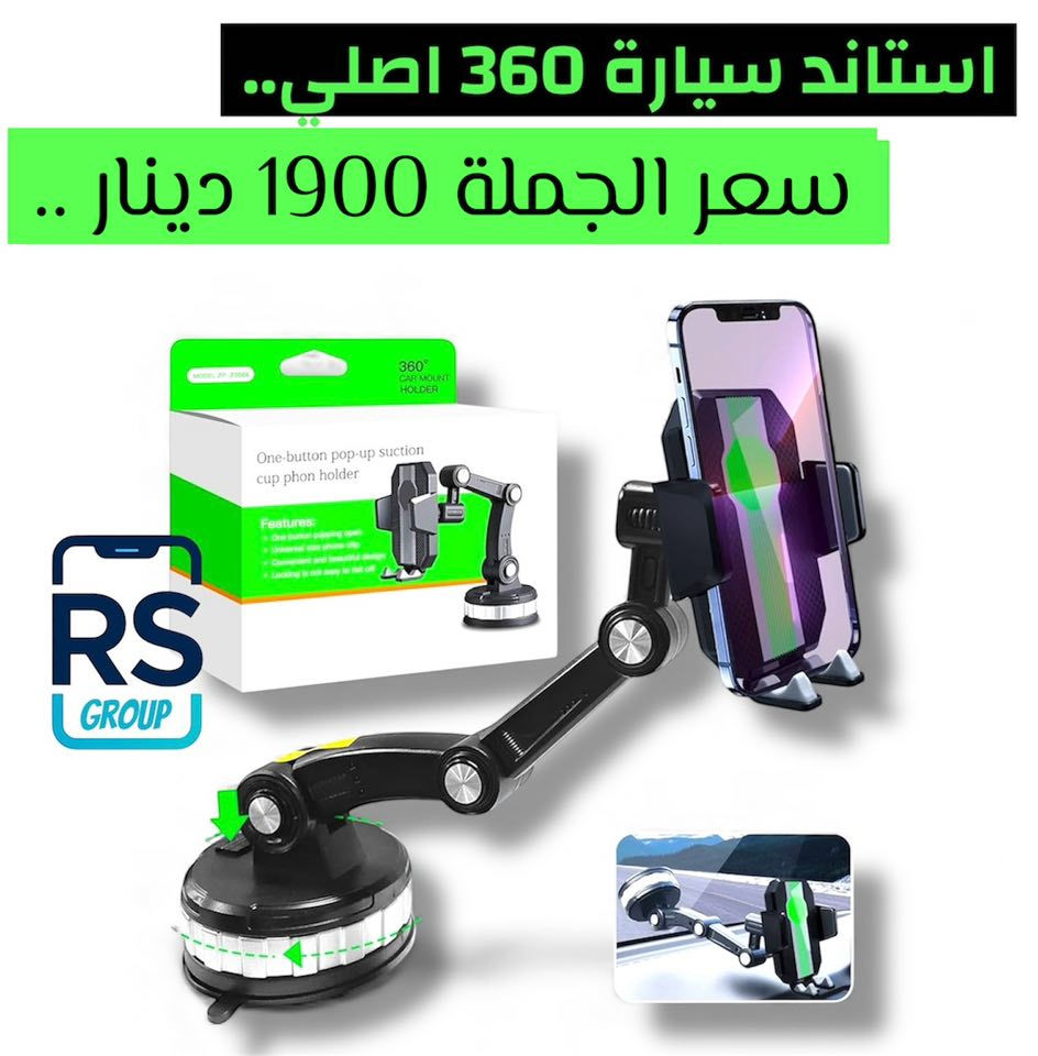 عروض نهاية السنة من مركز السفير RS
أسعار جديدة وفرص ما تتعوض للي يريد يبدأ سنة 2026 بمشروع ناجح

1-تجهيز كامل خلال 24 ساعة
2-الأسعار أرخص من الصين
4-كل بضاعة مضمونة 100%

⸻
شنو اللي يميزنا ؟
• تكدر تبدي مشروعك من 75 ألف دينار بس
• بضائع قوية وجودة عالية
• تجهيز وتوصيل لكل المحافظات خلال 24 ساعة
• أسعار جملة وجملة الجملة
• الدفع عند الاستلام والمنتج يوصلك مثل الصورة بالضبط
_____________________________

📍 الموقع: بغداد – الباب الشرقي – داخل مجمع النجاح
📞 الاتصال : ***********

مكتب السفير RS ــــ نجهزك قبل الكل، ونخليك تبدأ بثقة
