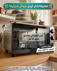 فرن كهربائي • سلفر كرست • ١٤ لتر