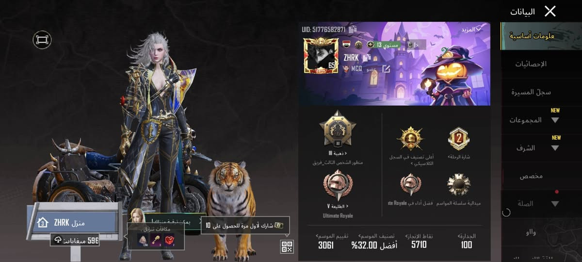 السلام عليكم
حساب ببجي للبيع 
حساب مرتب كلشي بي 
السعر 45
عنواني ميسان(مجر الكبير) 
ابيع وجه لوجه 
للتواصل ***********
