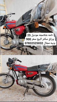 نامه • شلامجه