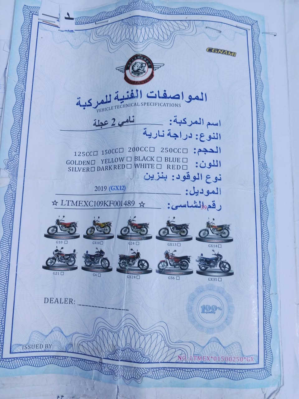 دراجه سيجي نامه للبيع أوراق موديل 19 طالعه ب 20 كهربائيات كله شغاله السعر 650 مكاني بالزبير الشراي يتصل ***********
