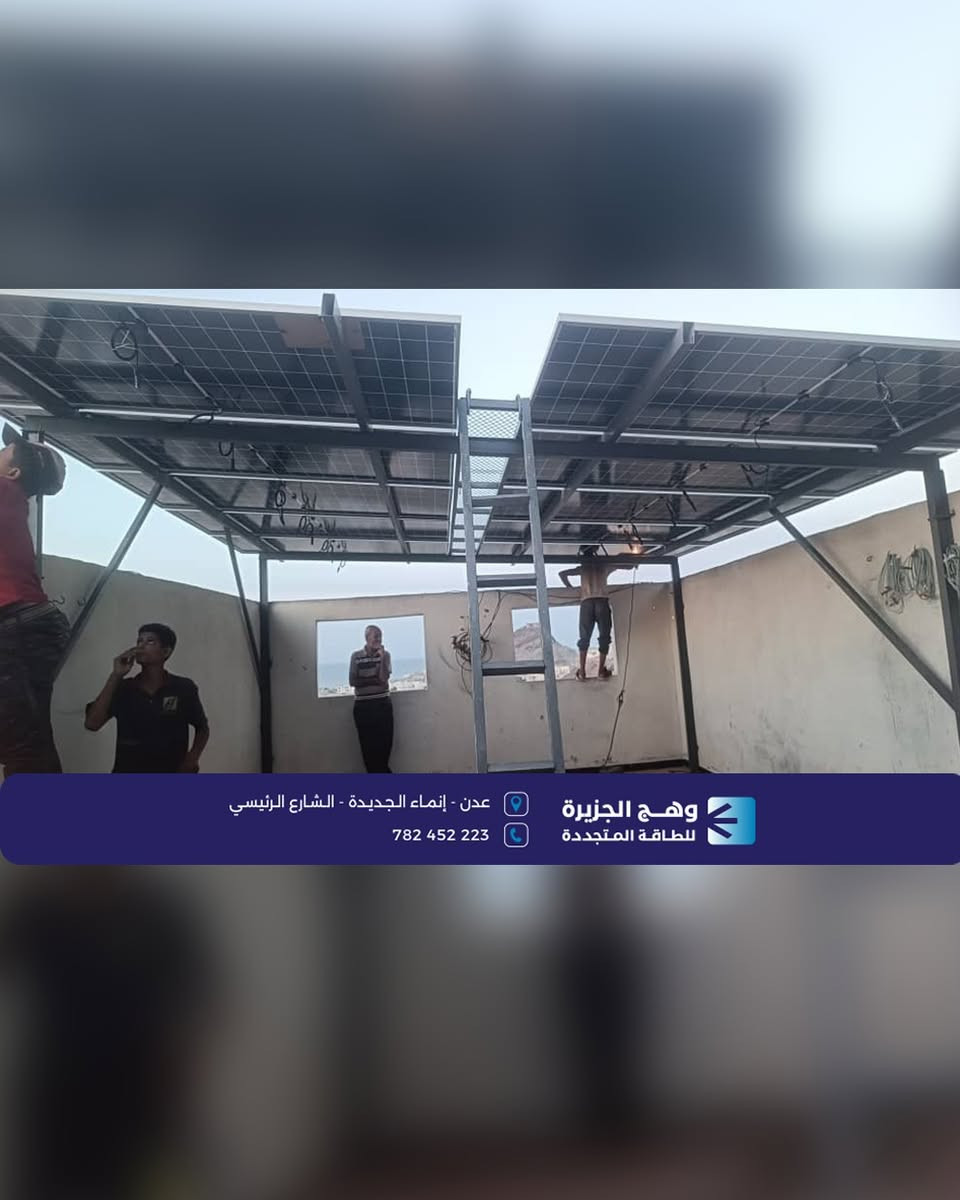 منظومة 10 ألواح لونجي سولار مقاوم للظل  645 وات و انفرتر سوروتك 6 كيلو وات، وبطارية تيماكس  16 كيلو وات ساعة مع نظام الحماية والملحقات.
احصل على منظومة تناسب احتياجك


**إذا كنت صاحب هذا الإعلان وتريد حذفه لأي سبب، رجاءا أرسل رسالة إلى الدعم الفني**