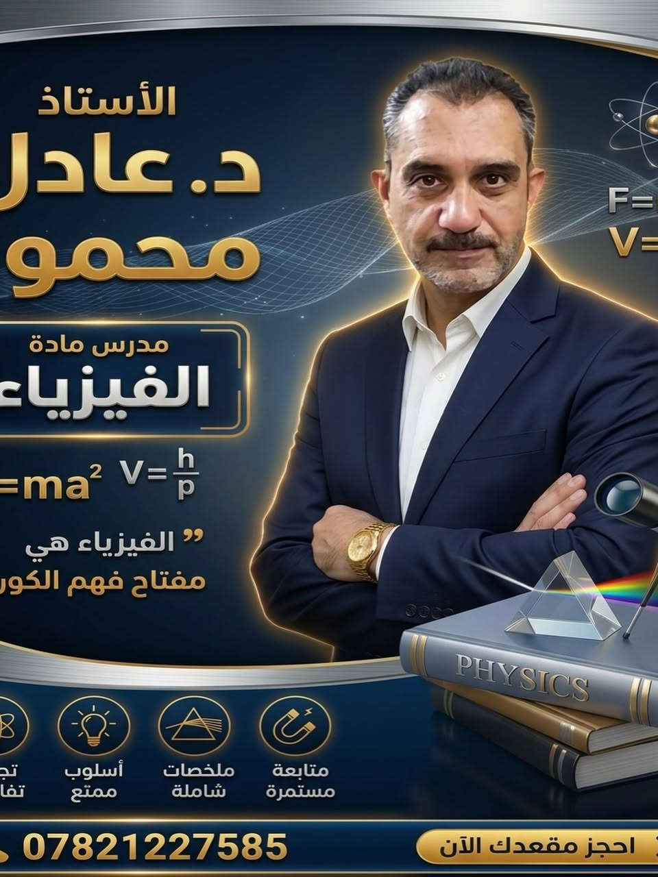 مبدعي منارة العلم (( نخبة من الاساتذة المبدعين )) 

#الشعب_الصيني_ماله_حل😂😂 #البلديات #بغداد #البلديات_سوق_الميت #البلديات_شارع_المصرف


**إذا كنت صاحب هذا الإعلان وتريد حذفه لأي سبب، رجاءا أرسل رسالة إلى الدعم الفني**