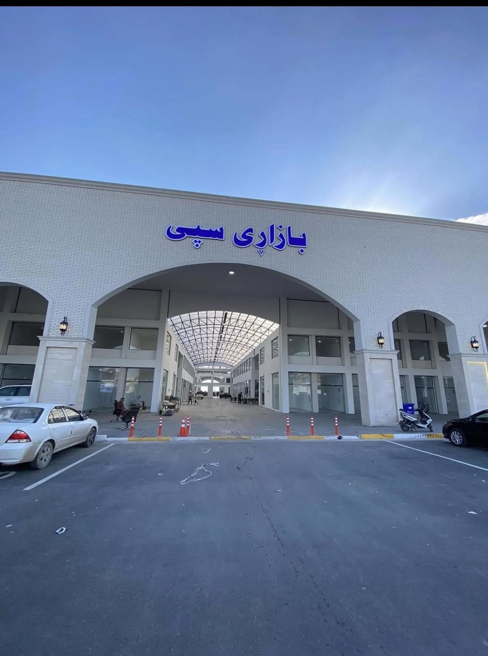 ‎دوكان بۆ فرۆشتن له‌بازاری سپی/المل للبيع في سوق ابيض


**إذا كنت صاحب هذا الإعلان وتريد حذفه لأي سبب، رجاءا أرسل رسالة إلى الدعم الفني**