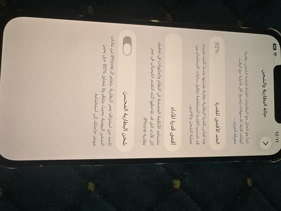 ايفون 12 برو ماكس كفاله بس ضهره مكسور جهاز مامستخدم اهواي بطاريه 92 بلاديه كارتون ويه وكفر عنوان البصره سعر 425 وبي مجال مستعجل على بيعته ***********
