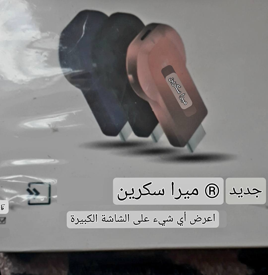 للبيع ميرا سكرين لعرض الهاتف على الشاشة+
دابتر لربط الانترنت مباشر للستلايت قيم وخذ يوجد توصيل


**إذا كنت صاحب هذا الإعلان وتريد حذفه لأي سبب، رجاءا أرسل رسالة إلى الدعم الفني**