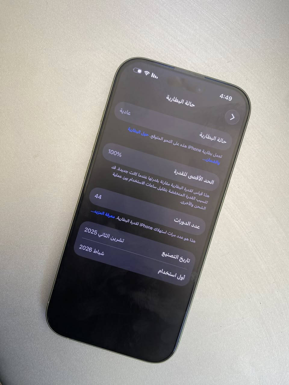 ايفون 17 للبيع 
📌ذاكرة 256 
📌بطارية 100 
📌دبل سيمكارت 
📌شرق اوسط بعدة داخل الضمان 
📌كارتونتة و الكيبل مالتة الاصلي موجودات 
مكاني بغداد


**إذا كنت صاحب هذا الإعلان وتريد حذفه لأي سبب، رجاءا أرسل رسالة إلى الدعم الفني**