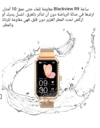 ساعة ذكية • نسائية • بلاك فيو