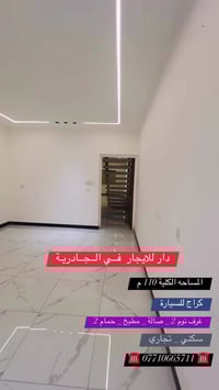 ☎️ 07710665711 ☎️