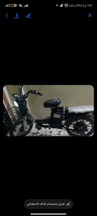 دراجة شحن • بطاريات جدد • كهربايات شغالة