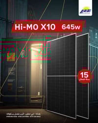 هايمو X10 • خلايا N-Type • بغداد حي حطين